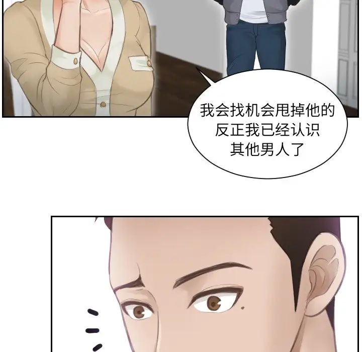 排忧大师第3话