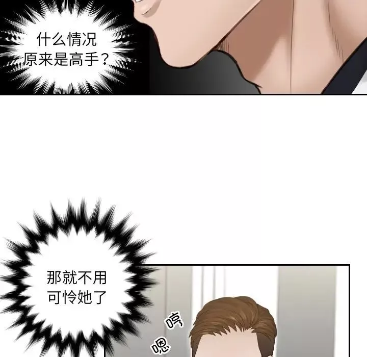 排忧大师第3話