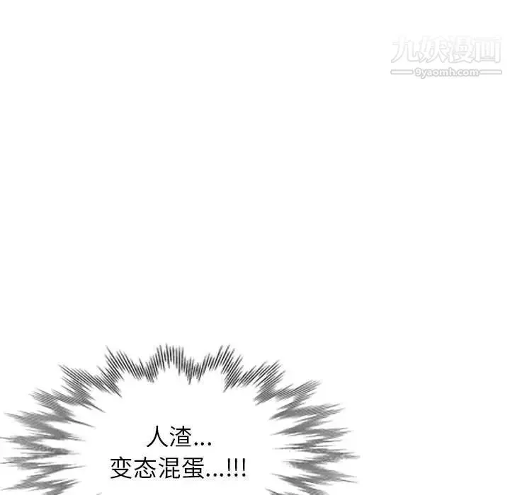 家教老師不教課第12話