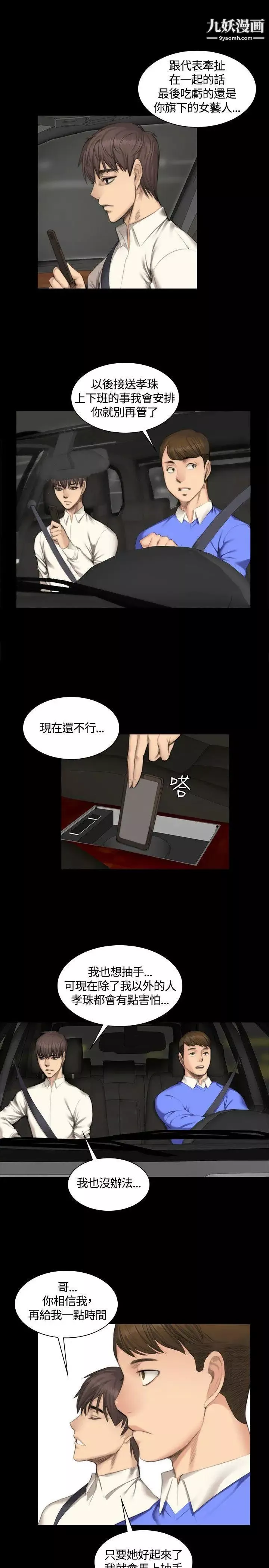 製作人:練習生第25話-魅惑女高生