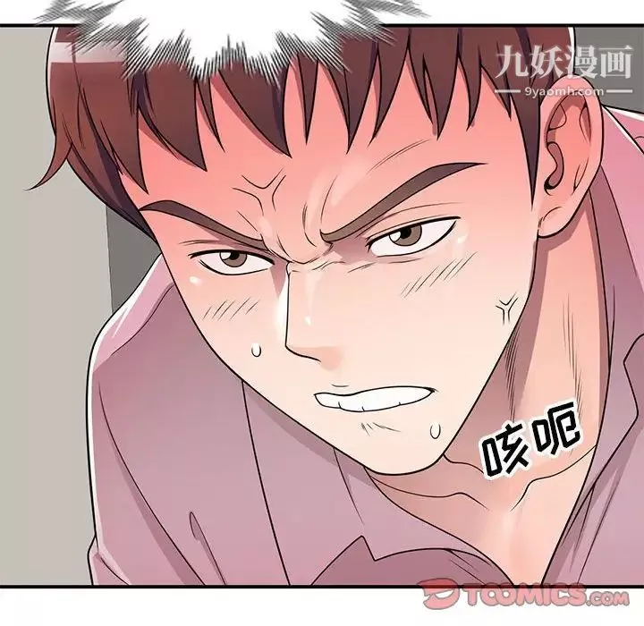 家教老师不教课-第12话 - 图片 132