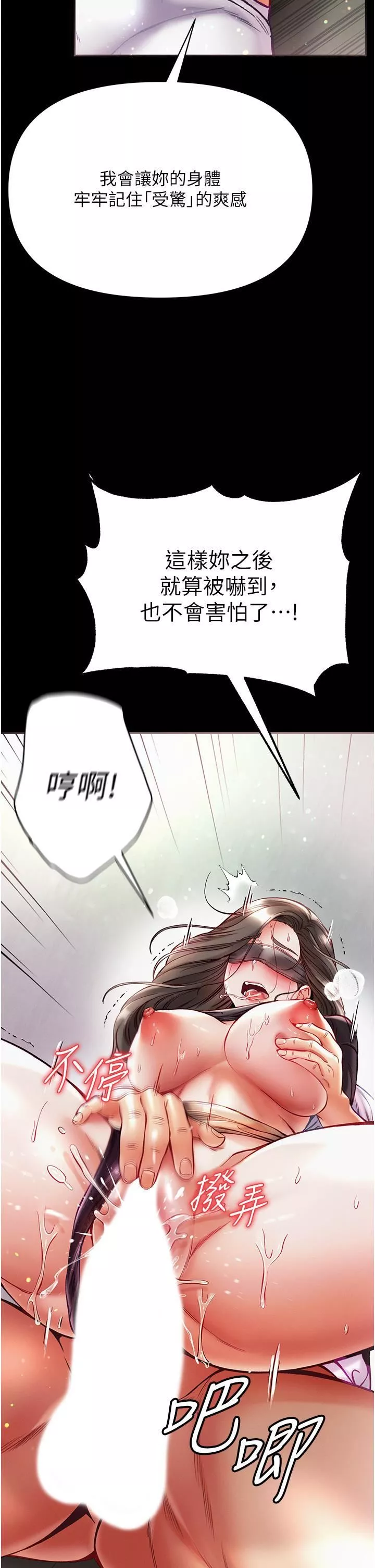 第一大弟子第38話-調教不受控的母狗