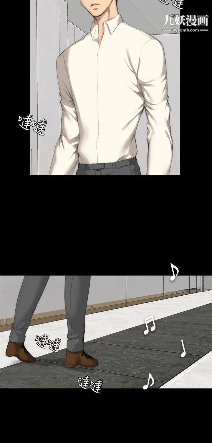 製作人:练习生第25话-魅惑女高生