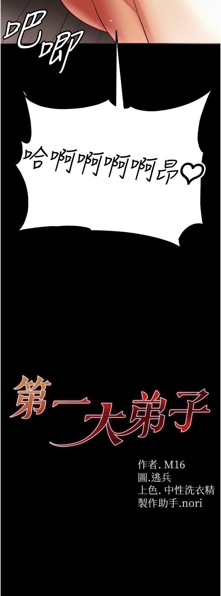 第一大弟子第38话-调教不受控的母狗