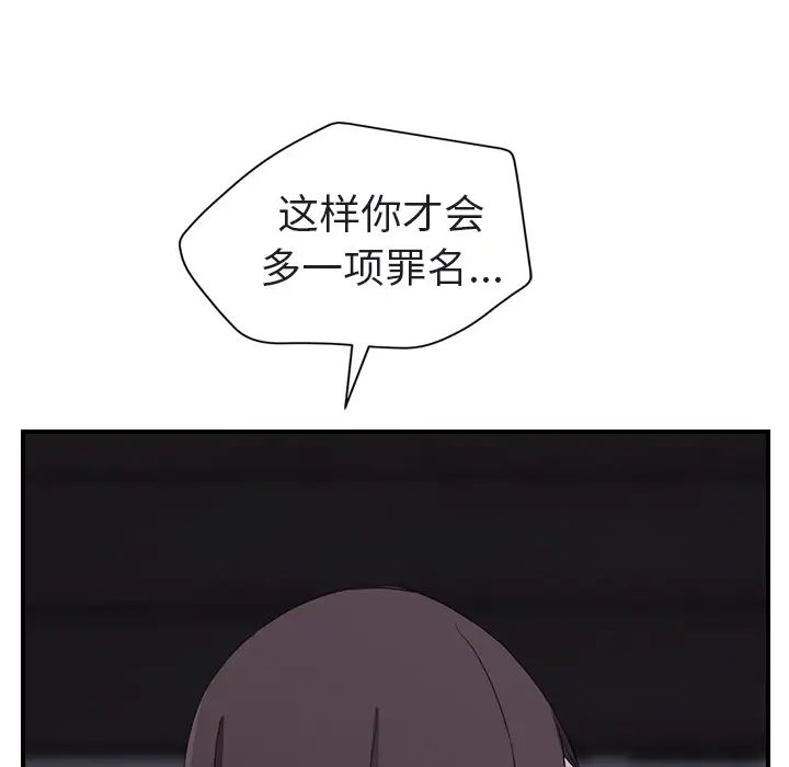继母第32话