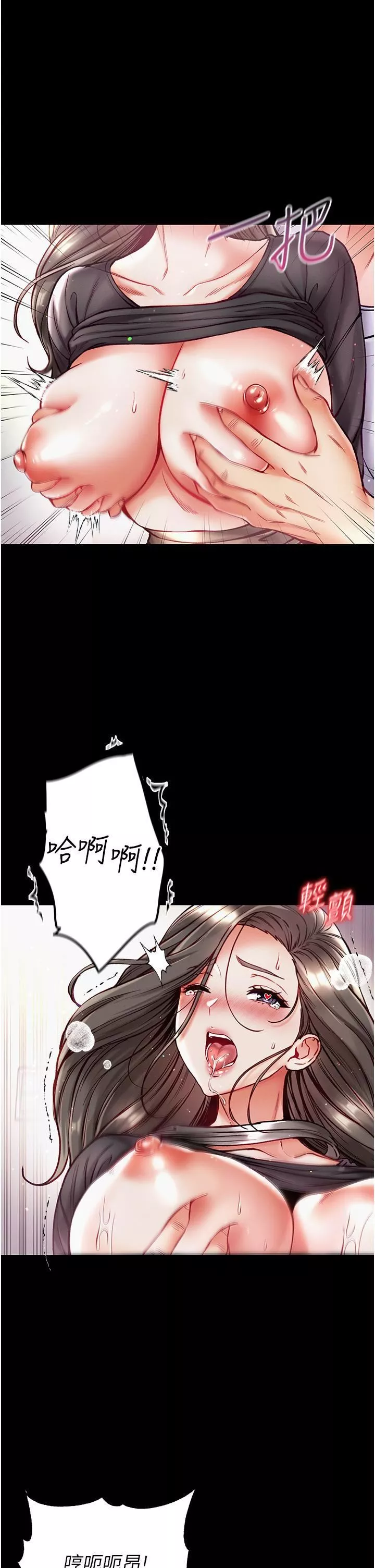 第一大弟子第38話-調教不受控的母狗
