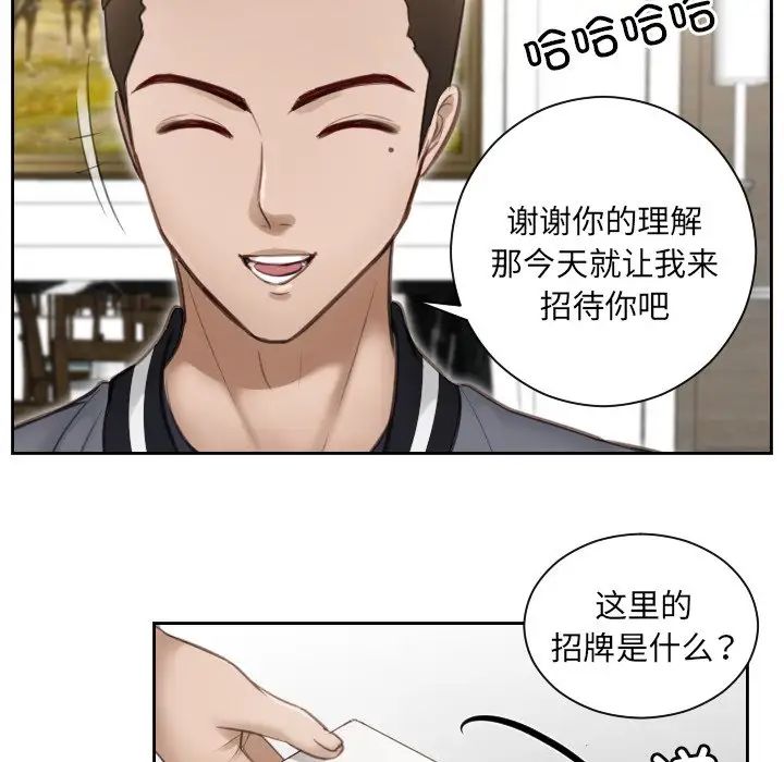 排忧大师第3话