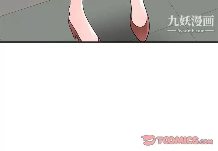 家教老師不教課第13話
