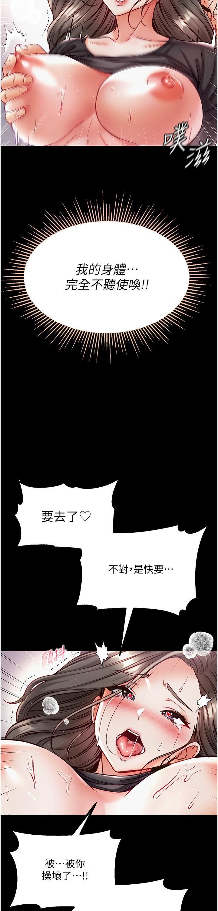 第一大弟子第38话-调教不受控的母狗