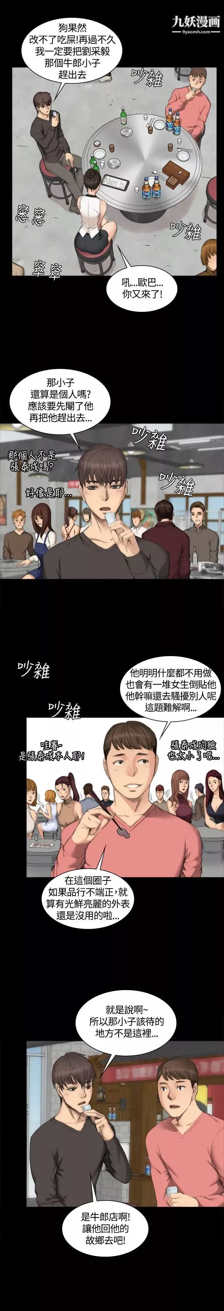 製作人:練習生第25話-魅惑女高生