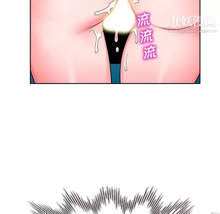 家教老師不教課第13話
