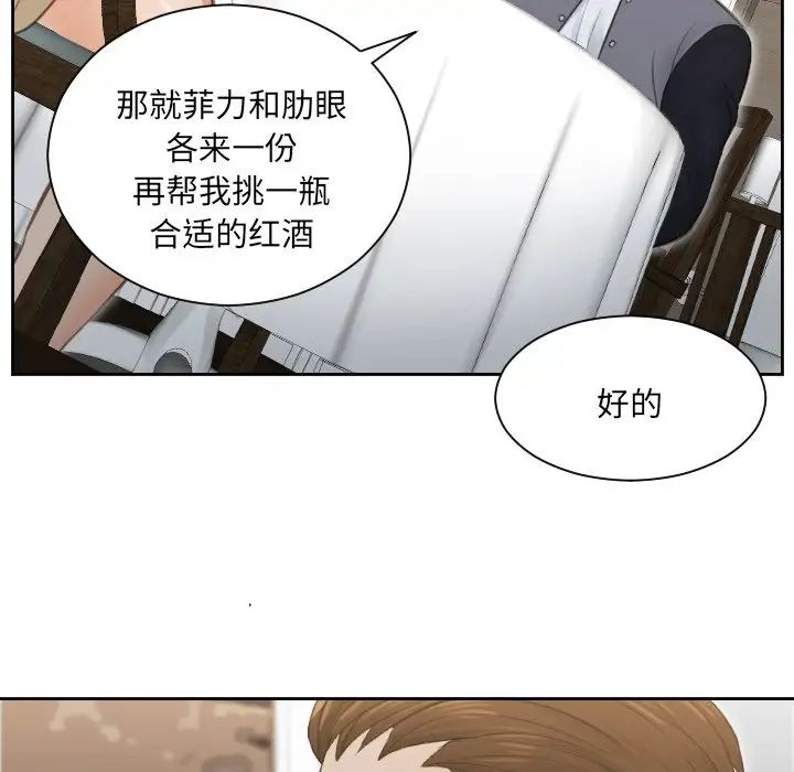 排忧大师第3話