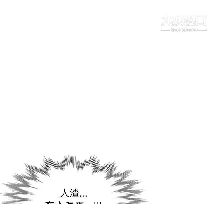 家教老師不教課第13話