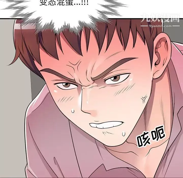 家教老師不教課第13話