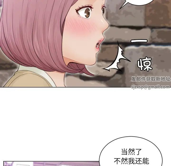 排忧大师第3话