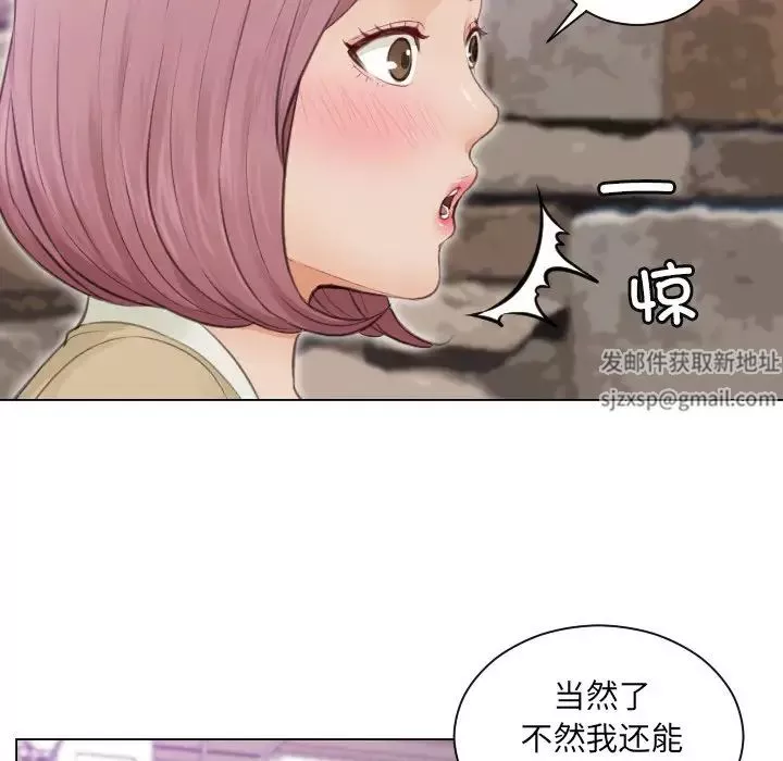 排忧大师第3話