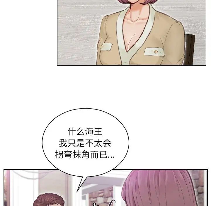 排忧大师第3话