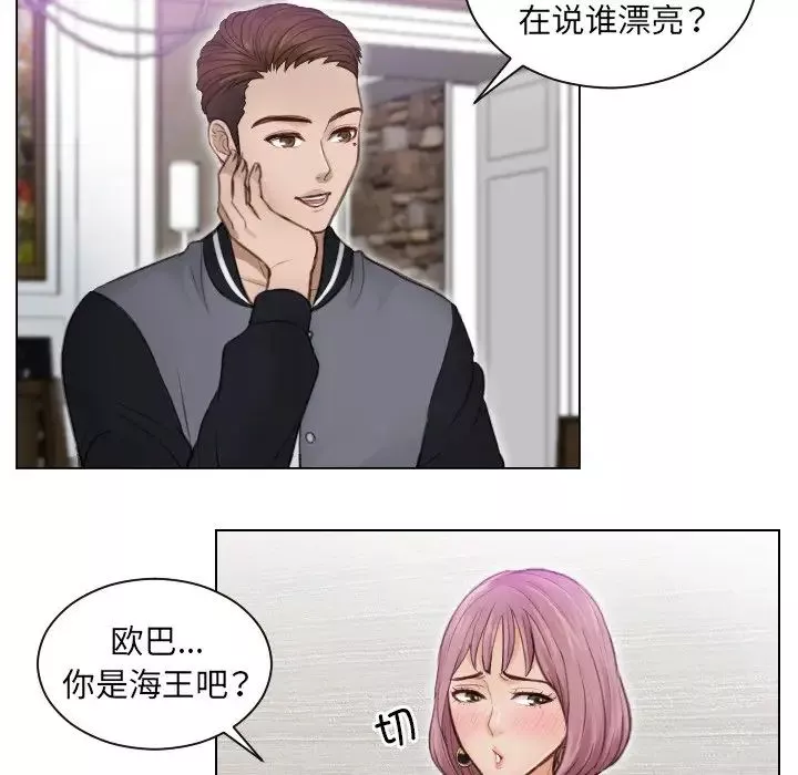 排忧大师-第3话 - 图片 82