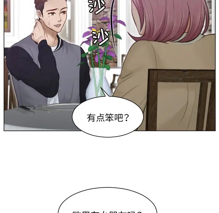 排忧大师第3话