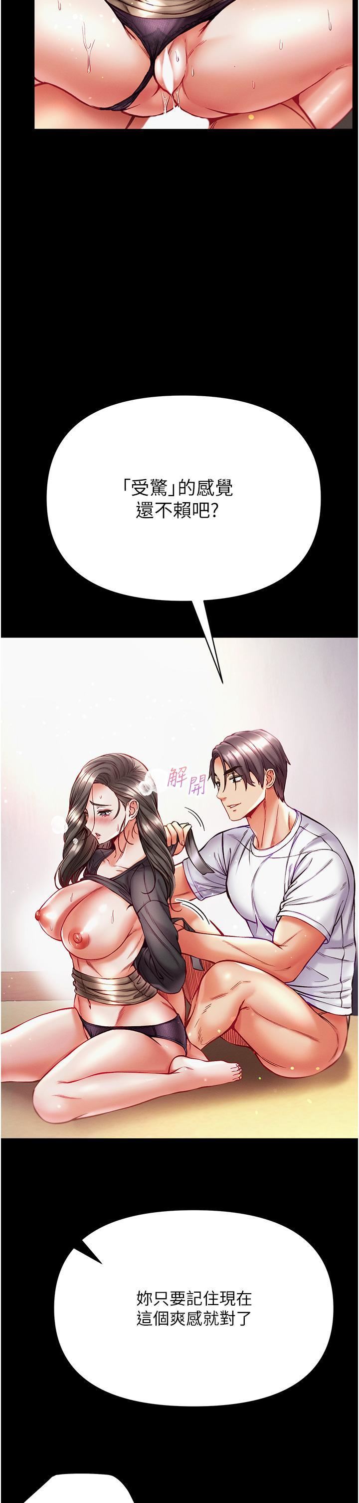 第一大弟子第38話-調教不受控的母狗