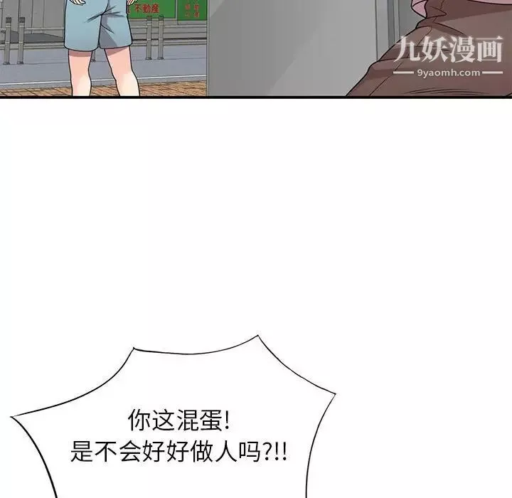 家教老师不教课-第13话 - 图片 16