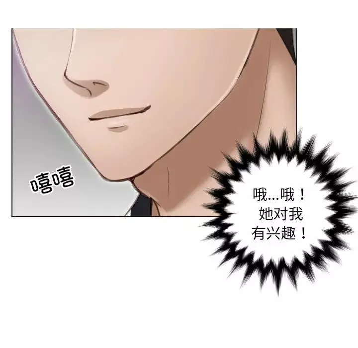 排忧大师第3話
