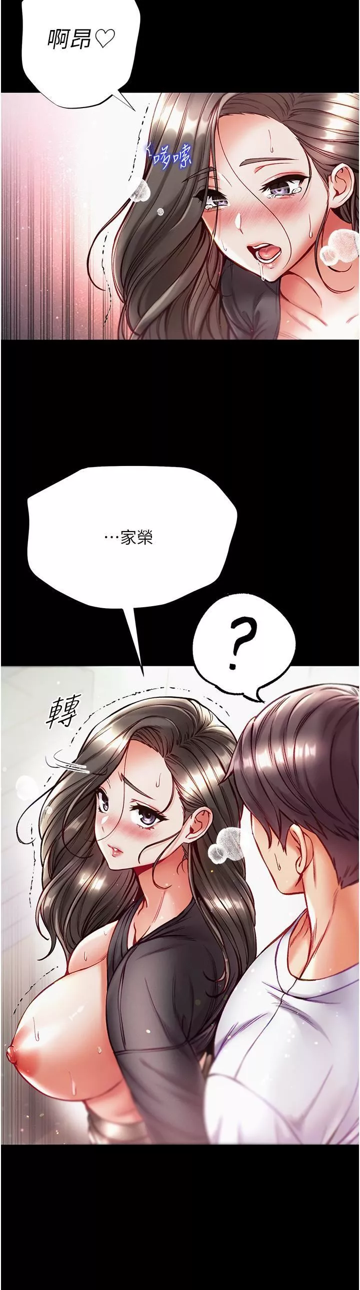 第一大弟子第38話-調教不受控的母狗
