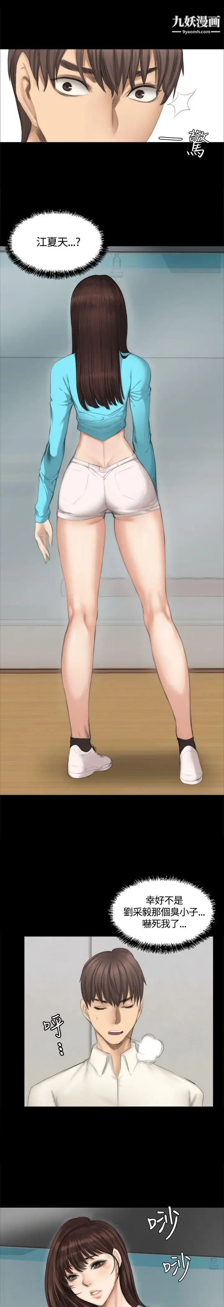 製作人:练习生第25话-魅惑女高生