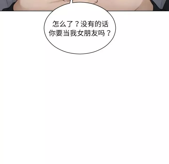 排忧大师-第3话 - 图片 89