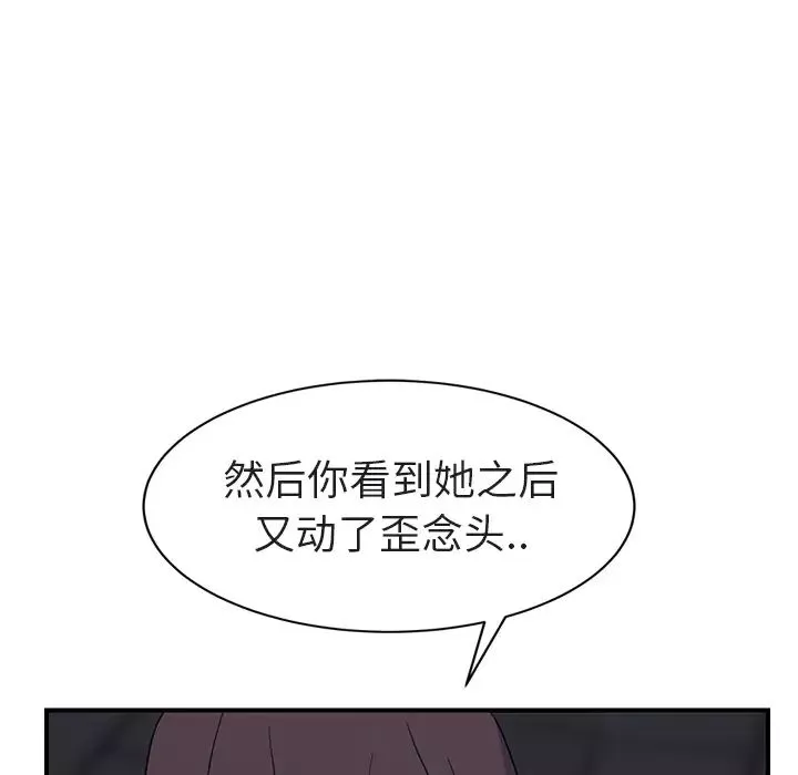继母-第32话 - 图片 147