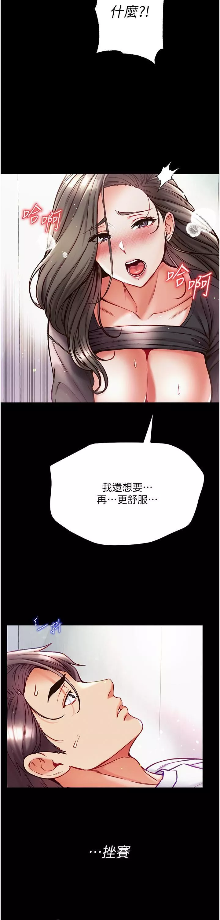 第一大弟子-第38话-调教不受控的母狗 - 图片 15