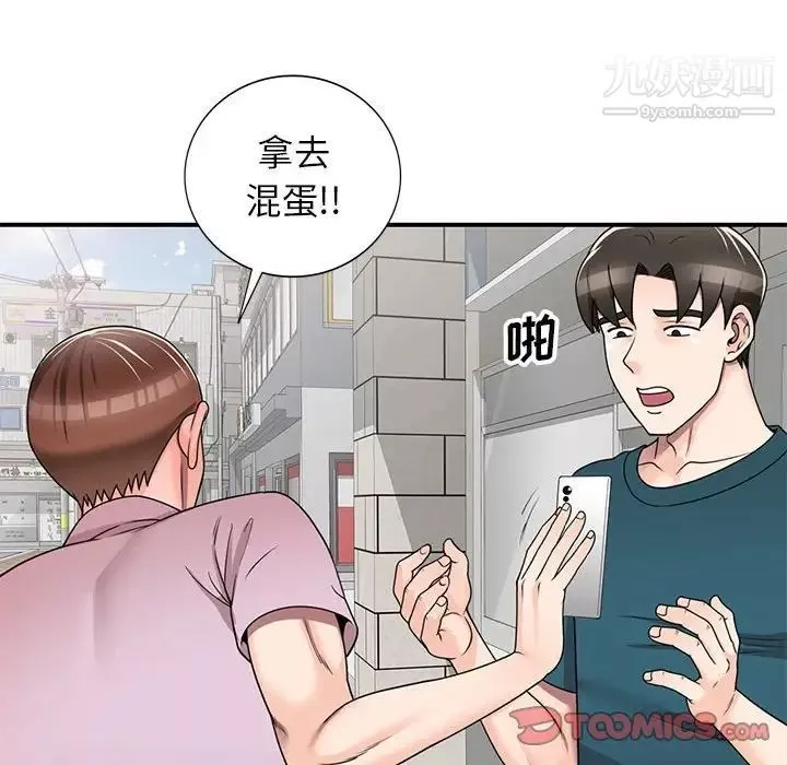家教老师不教课-第13话 - 图片 21