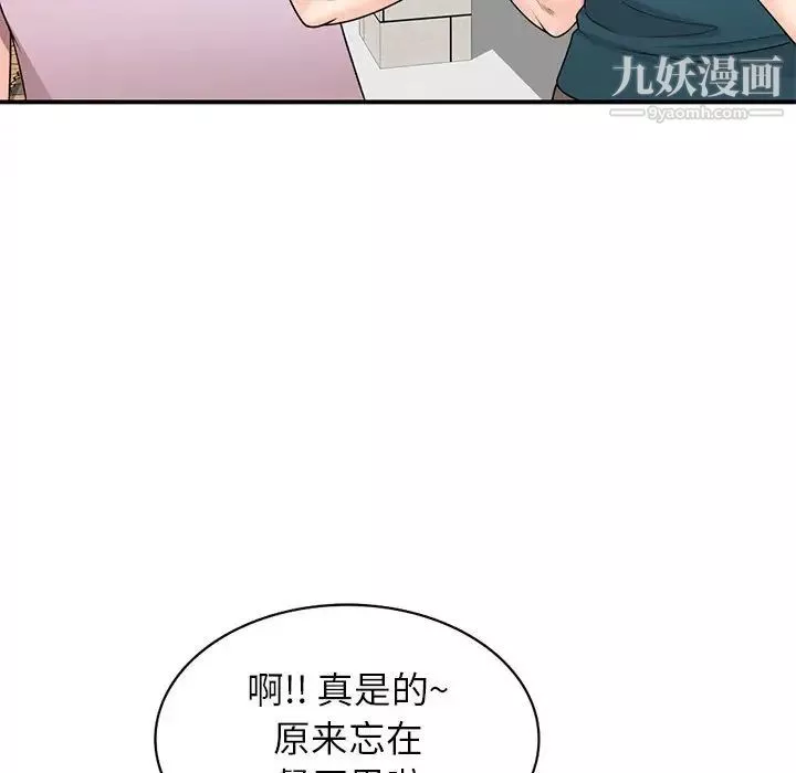 家教老師不教課第13話