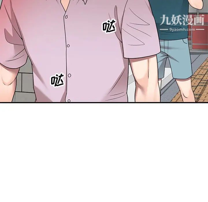 家教老师不教课第13话