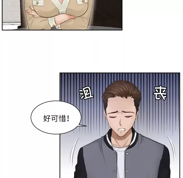 排忧大师第4話