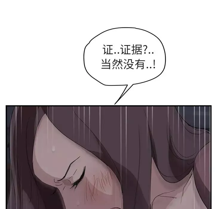 繼母第32话