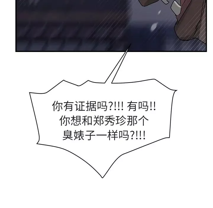 繼母第32话