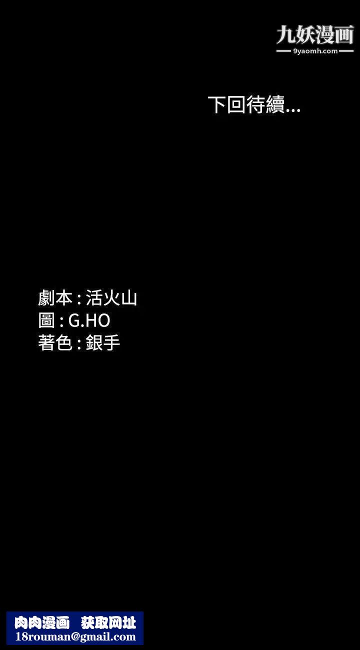 製作人:練習生第25話-魅惑女高生