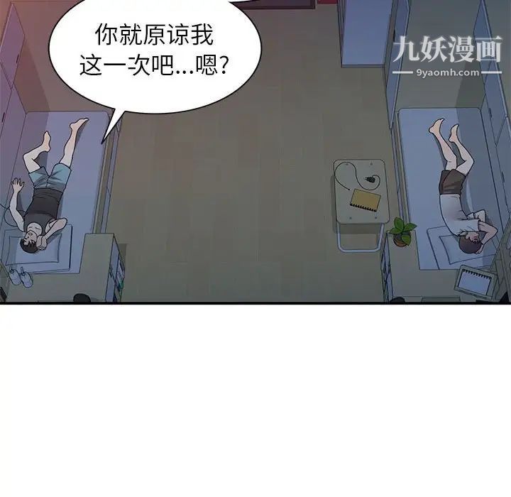 家教老师不教课第13话