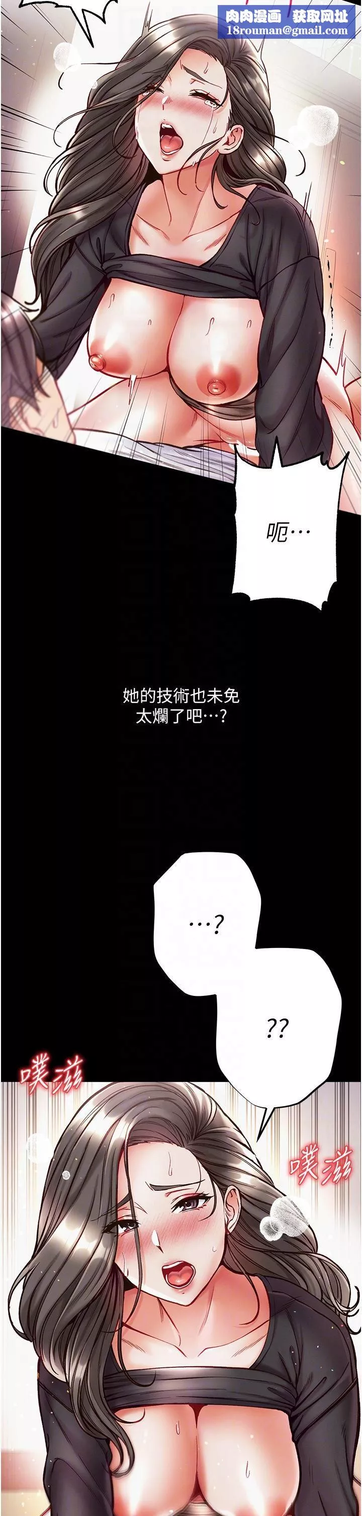 第一大弟子第38話-調教不受控的母狗