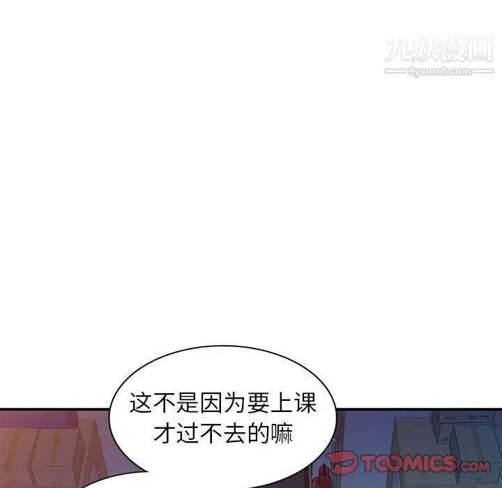 家教老師不教課第13話