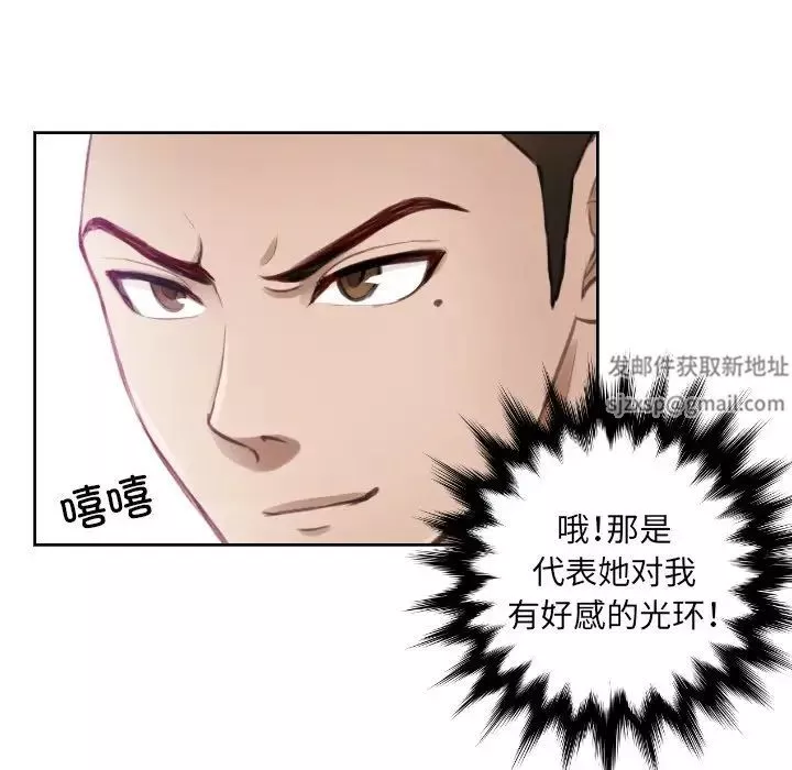 排忧大师第4話