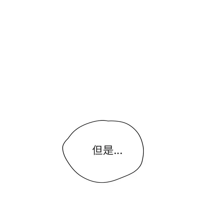 继母-第32话 - 图片 161