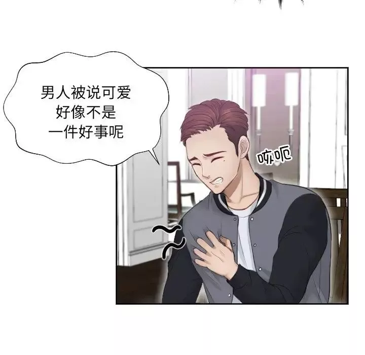 排忧大师第4話