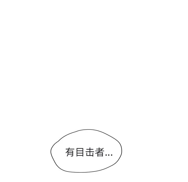 继母第32话