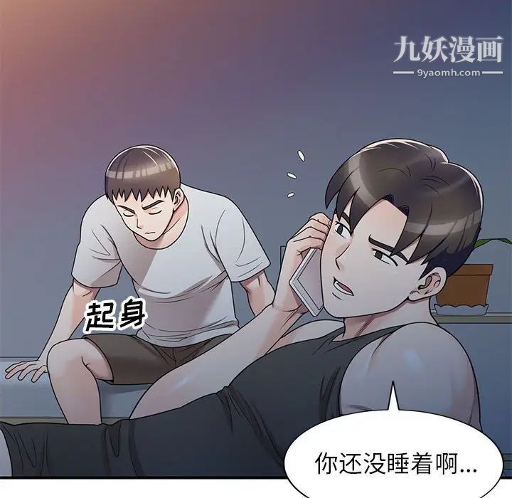 家教老师不教课第13话