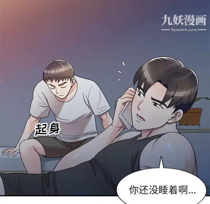家教老師不教課第13話