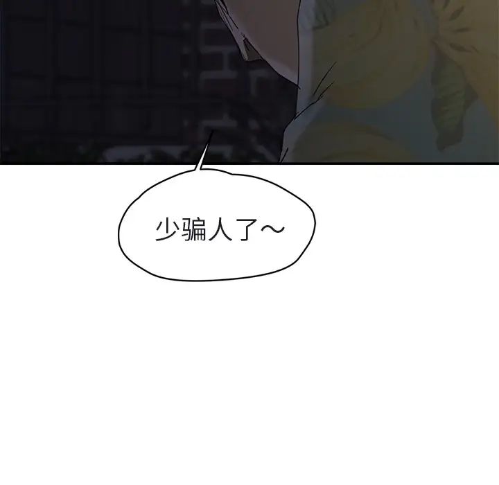 继母第32话