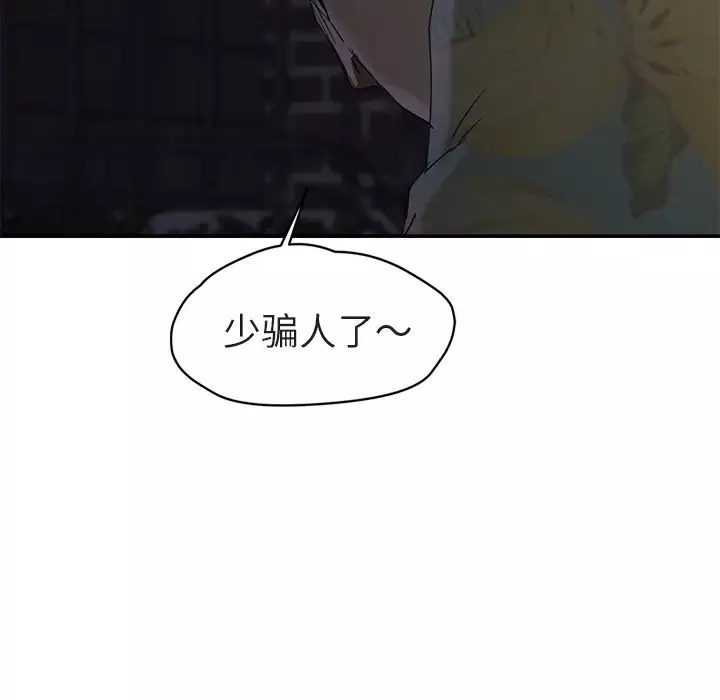 繼母第32话