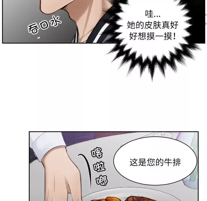排忧大师第4話